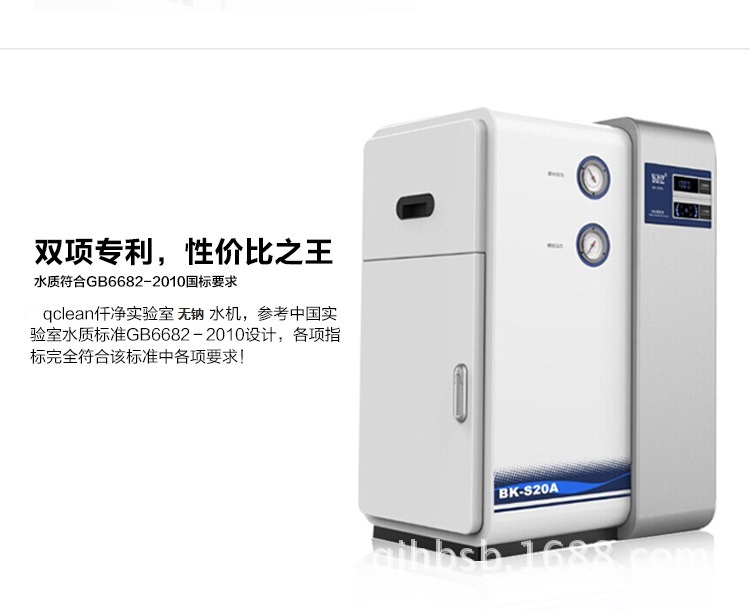 SA无钠水制取设备展示图片.jpg