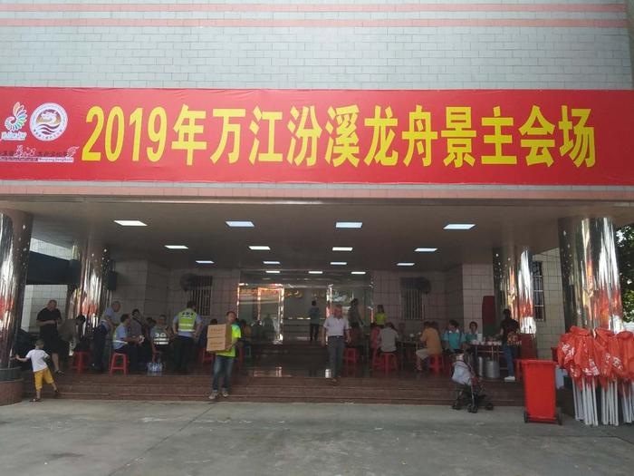 东莞万江大汾2019年龙舟赛现场.jpg