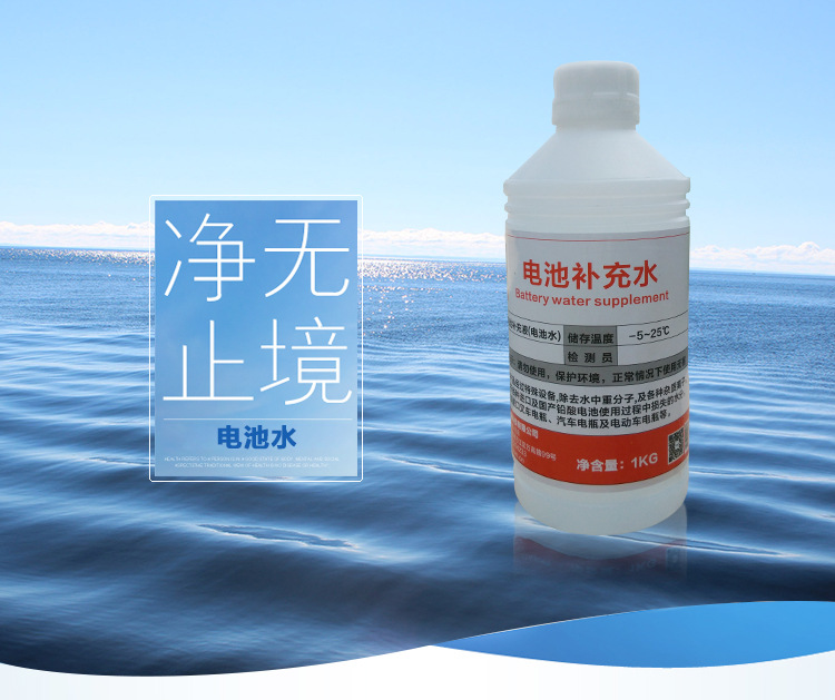 仟净1000ML装电池补充液(电池水)主图展示.jpg