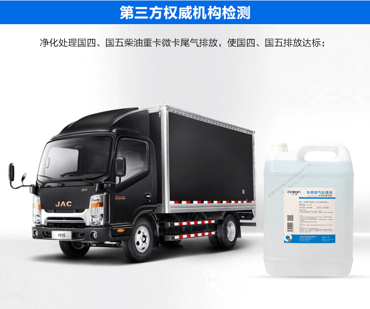 仟净10KG装车用尿素溶液品质标准图片介绍.jpg