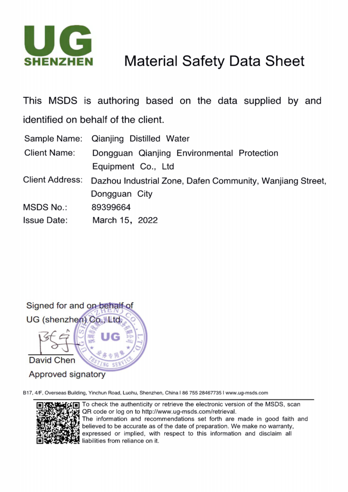 蒸馏水MSDS仟净牌工业蒸馏水