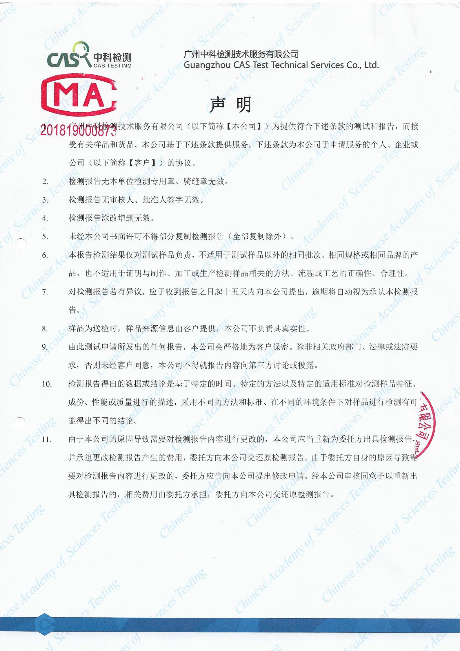 纯水设备出水中科检测报告(1)_06.jpg